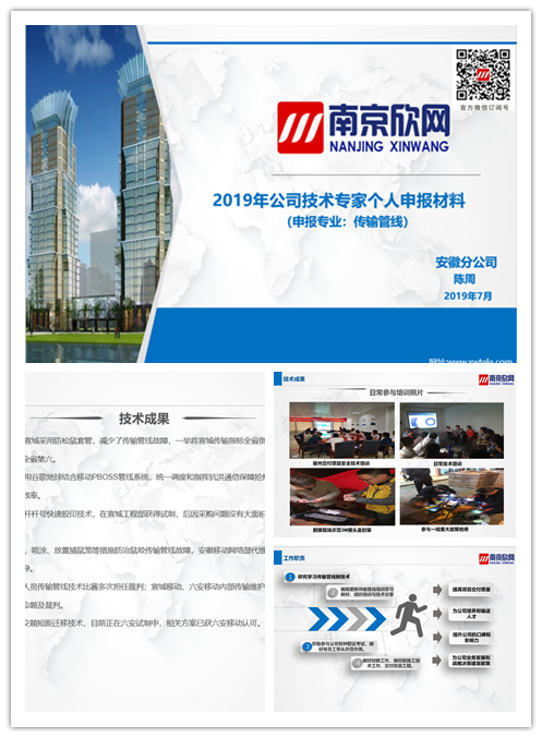 万象城平台|万象城（中国）欣网|欣网通信