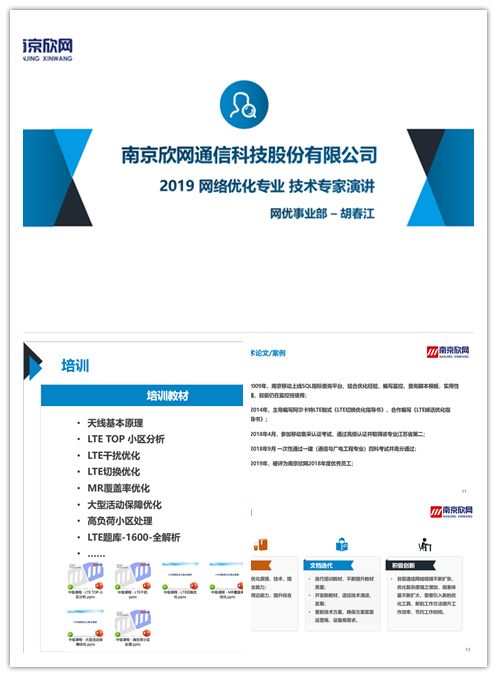 万象城平台|万象城（中国）欣网|欣网通信