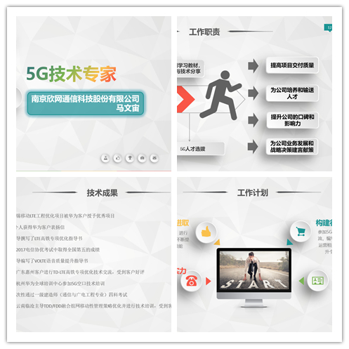 万象城平台|万象城（中国）欣网|欣网通信