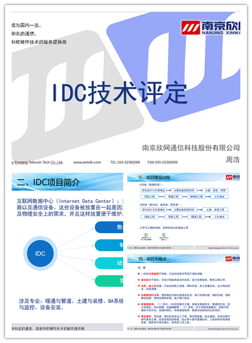万象城平台|万象城（中国）欣网|欣网通信