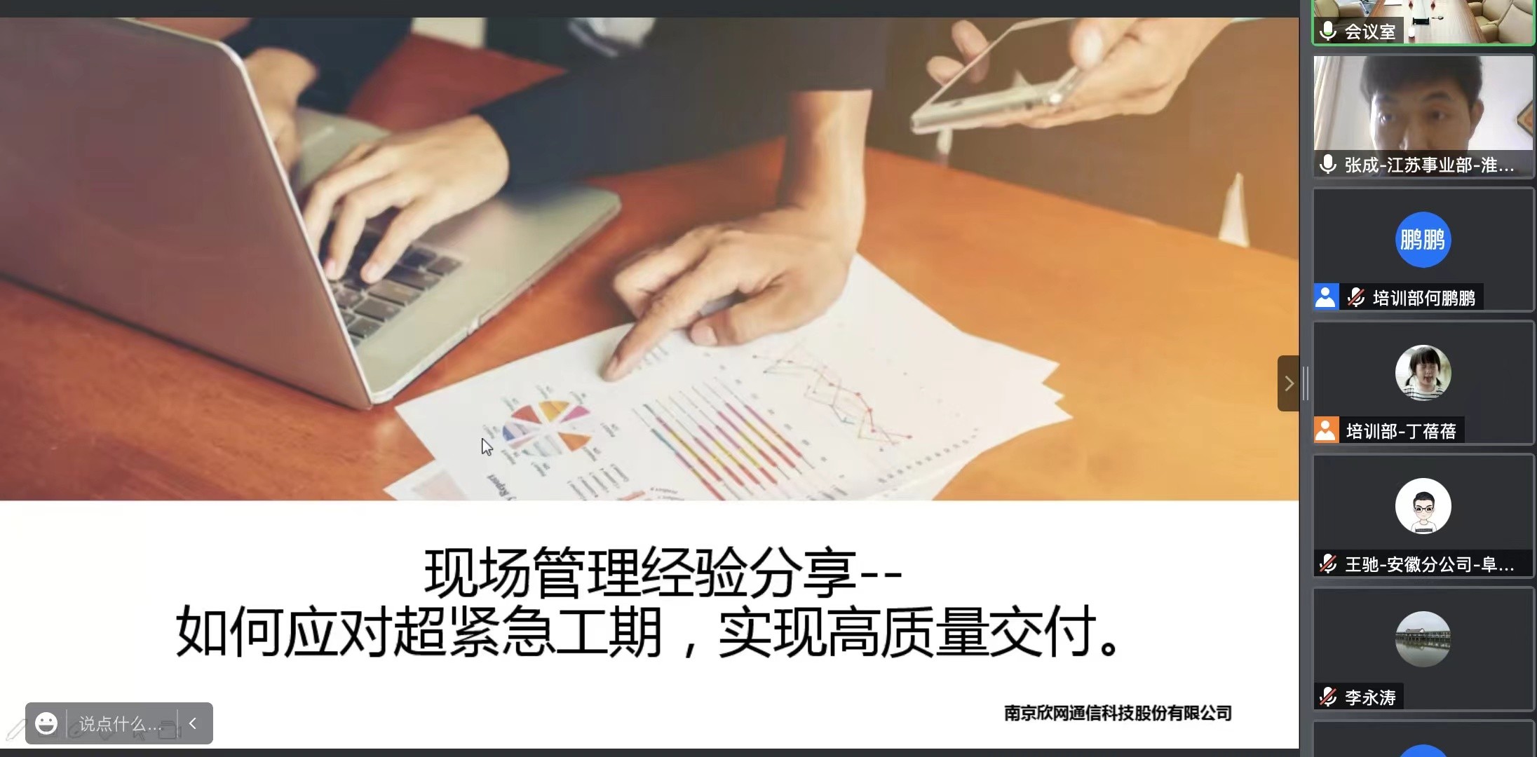 万象城平台|万象城（中国）欣网|欣网通信