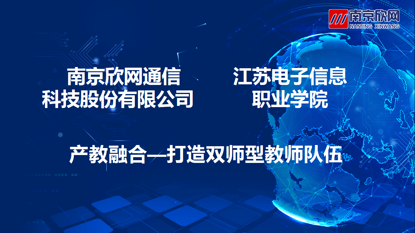 万象城平台|万象城（中国）欣网|欣网通信