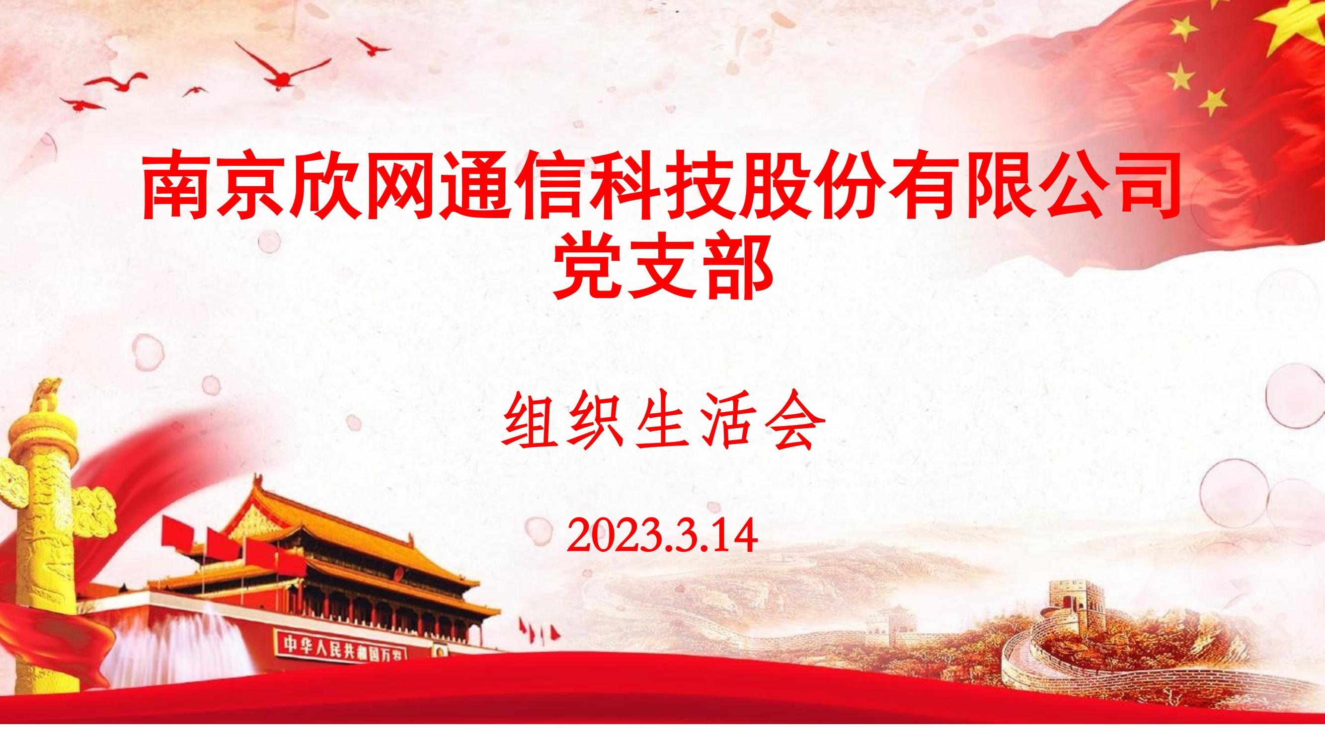 万象城平台|万象城（中国）欣网|欣网通信