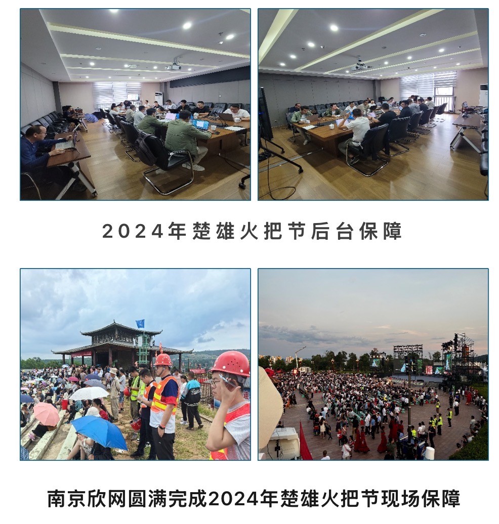 万象城平台|万象城（中国）欣网|欣网通信
